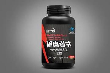 减肥吃左旋肉碱的危害及副作用,会导致出现肌无力现象